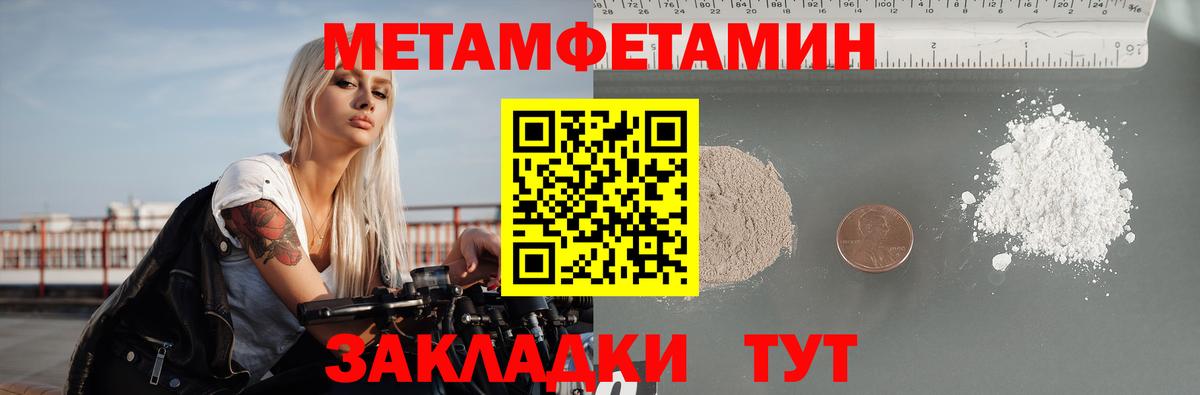 Амфетамин  Амфетамин Розовый  Вход с VPN  Чусовой 