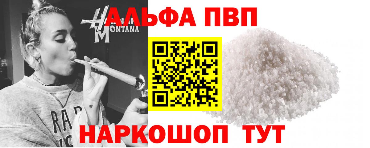 Alpha-PVP СК КРИС  Вход с VPN  Чусовой  что такое наркотик  Альфа ПВП кристаллы 
