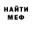 Меф мука Stepan Troff