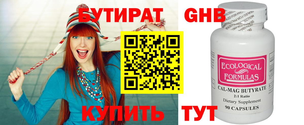 Чусовой  БУТИРАТ оксана  Вход с VPN 