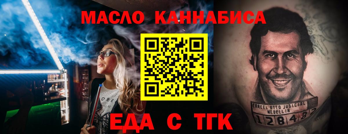 Чусовой  Печенье с ТГК марихуана  Вход с VPN 