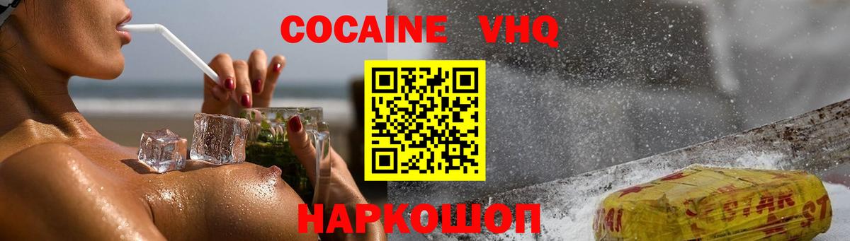 Кокаин Эквадор Чусовой