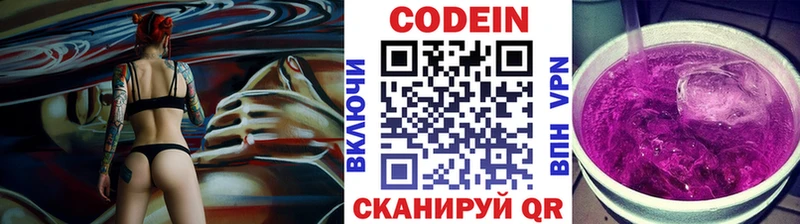 Кодеиновый сироп Lean напиток Lean (лин)  Чусовой 