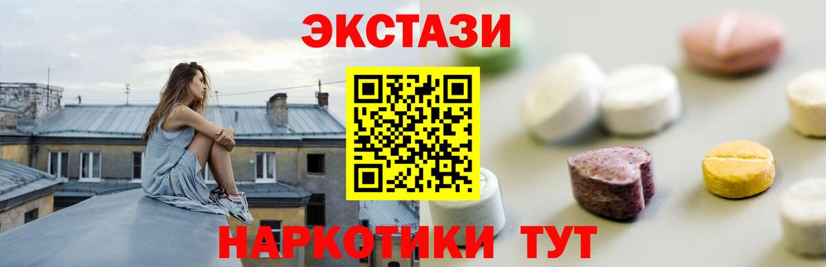 Чусовой  ЭКСТАЗИ TESLA  Вход с VPN  Ecstasy бентли 