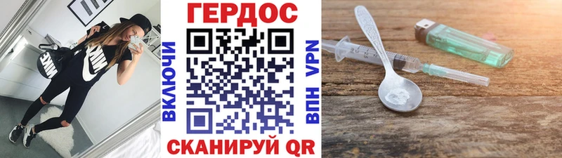 ГЕРОИН Heroin  Чусовой 