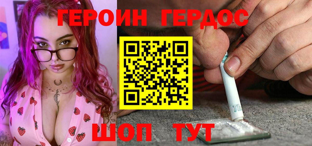 Чусовой  Героин VHQ  Вход с VPN 