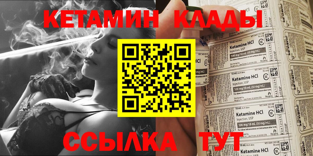 Кетамин ketamine Чусовой