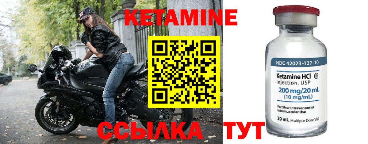 Чусовой  Кетамин ketamine  Вход с VPN  КЕТАМИН ketamine 