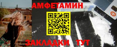 амфетамин Новокубанск