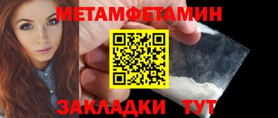 амфетамин Новокубанск
