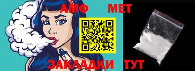 амфетамин Новозыбков