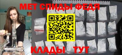 амфетамин Новокубанск