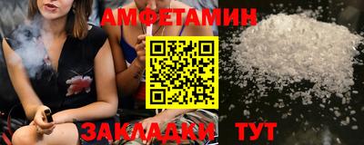 амфетамин Новозыбков