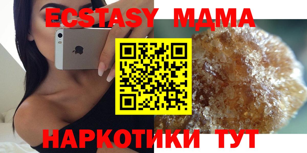Чусовой  МДМА VHQ  MDMA VHQ  МДМА  Вход с VPN 