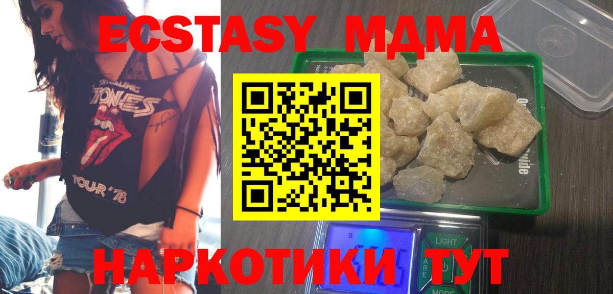 MDMA молли Чусовой