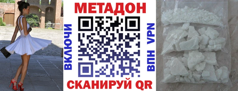 Метадон кристалл Чусовой