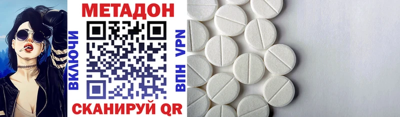 omg как войти  купить наркоту  Чусовой  МЕТАДОН methadone 