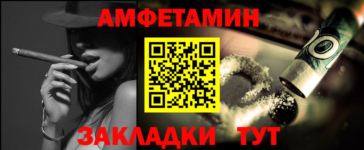 МЕТАМФЕТАМИН пудра Чусовой