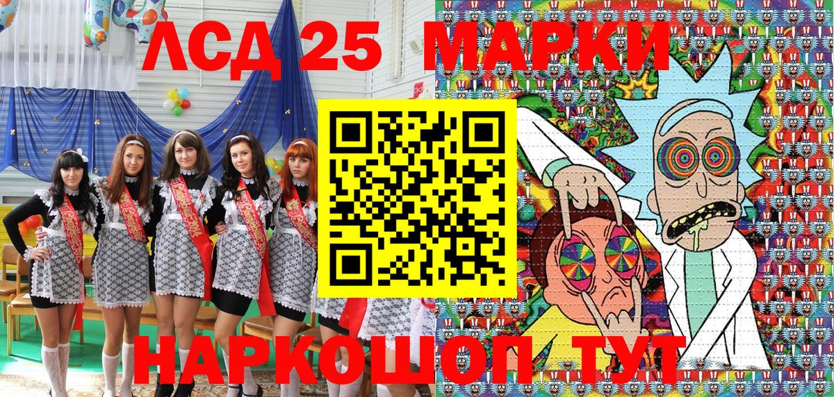 Марки 25I-NBOMe 1,5мг  Марки NBOMe  Вход с VPN  Чусовой  Марки 25I-NBOMe 1,5мг 
