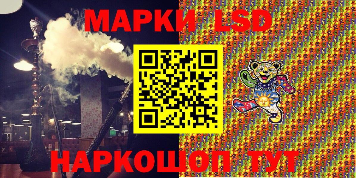Марки 25I-NBOMe 1,5мг Чусовой