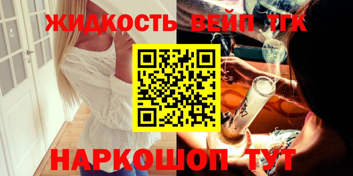 ТГК Wax  Вход с VPN  Дистиллят ТГК вейп  Чусовой 