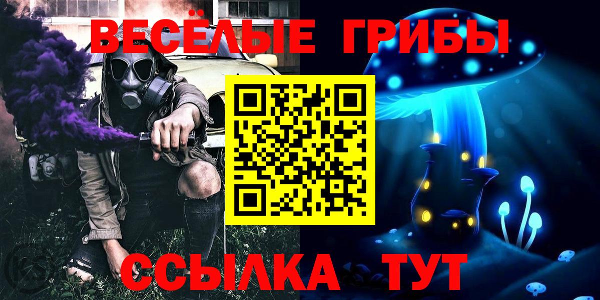 купить наркоту  Вход с VPN  Чусовой  Галлюциногенные грибы Magic Shrooms 